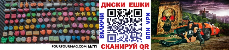 ЭКСТАЗИ диски  Теберда 