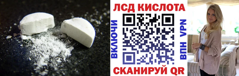 ЛСД экстази кислота  Теберда 